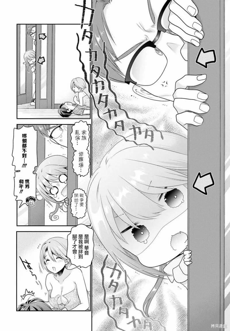第04话 第12页