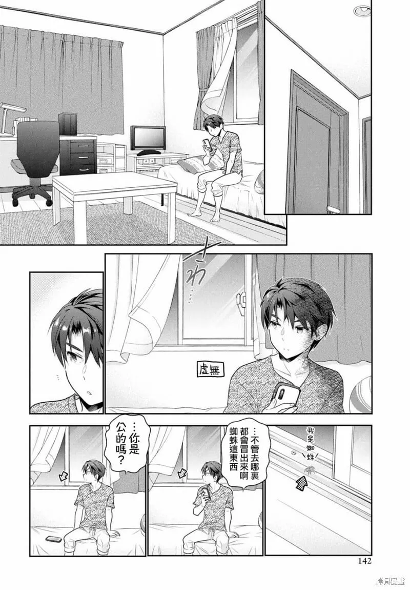 第04话 第14页