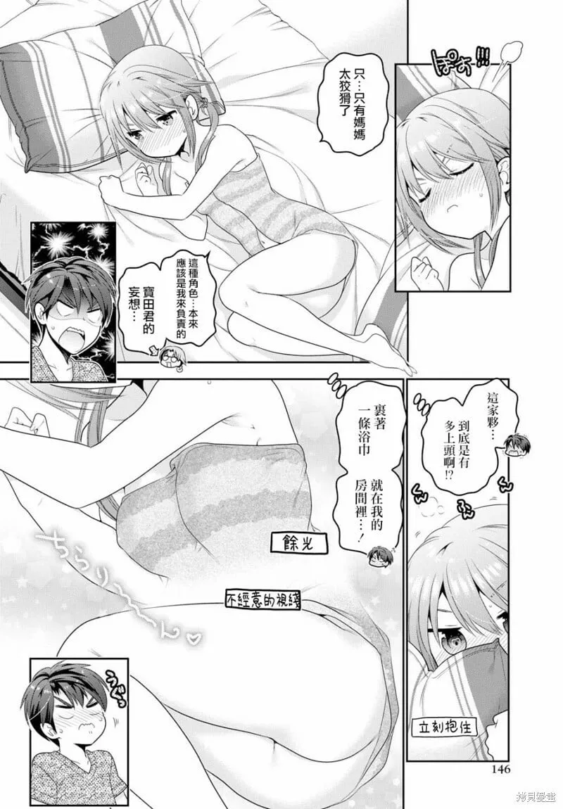 第04话 第18页