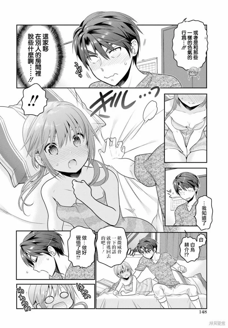 第04话 第20页