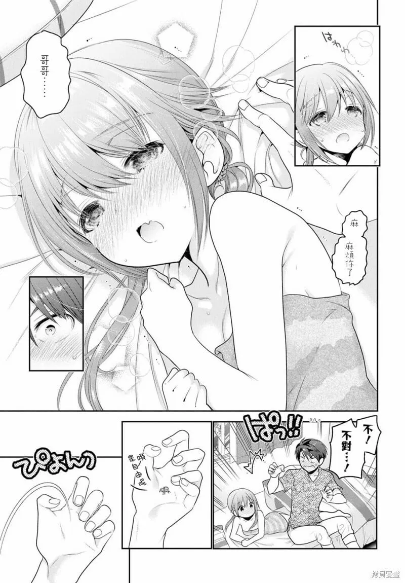 第04话 第21页