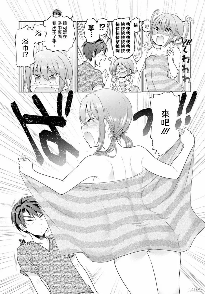 第04话 第23页