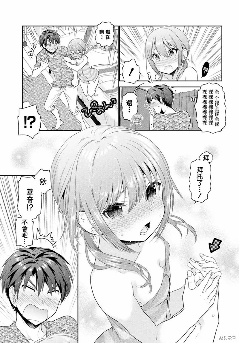 第04话 第25页