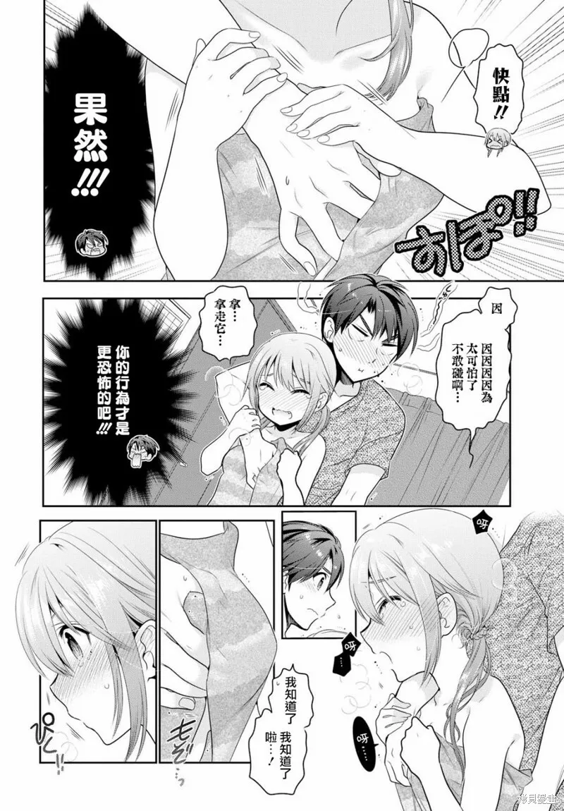 第04话 第26页