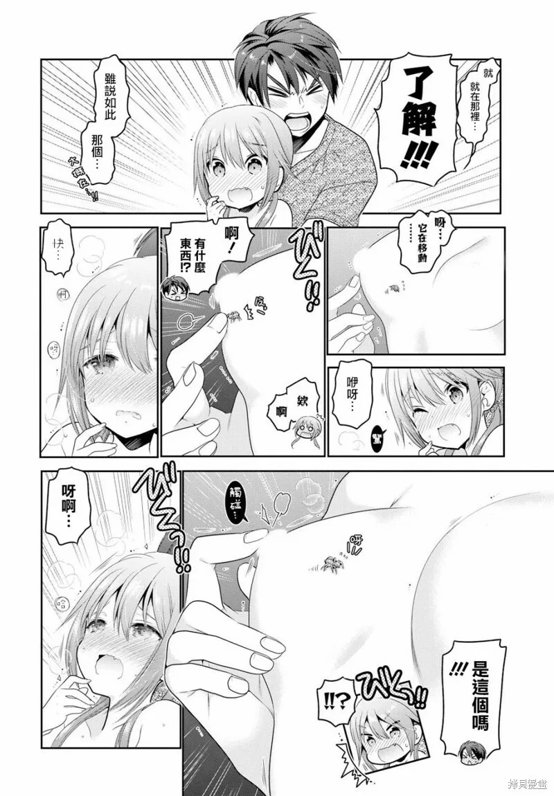 第04话 第28页