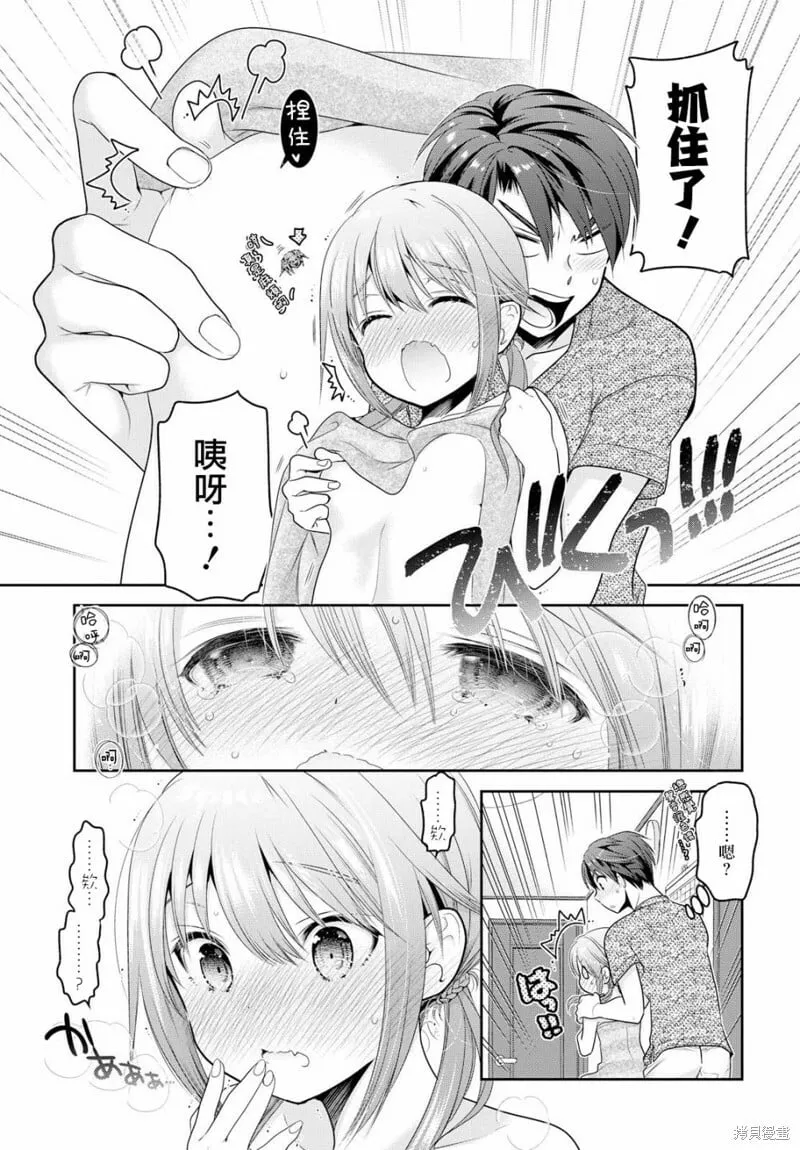第04话 第29页