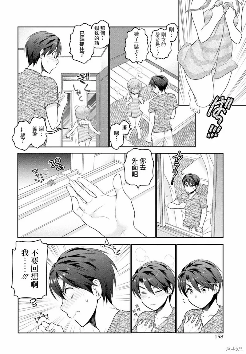 第04话 第30页