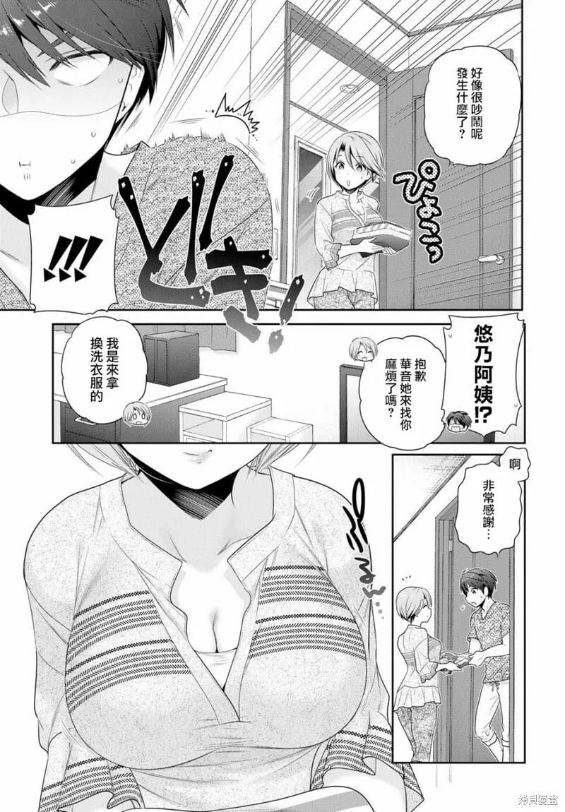 第04话 第31页