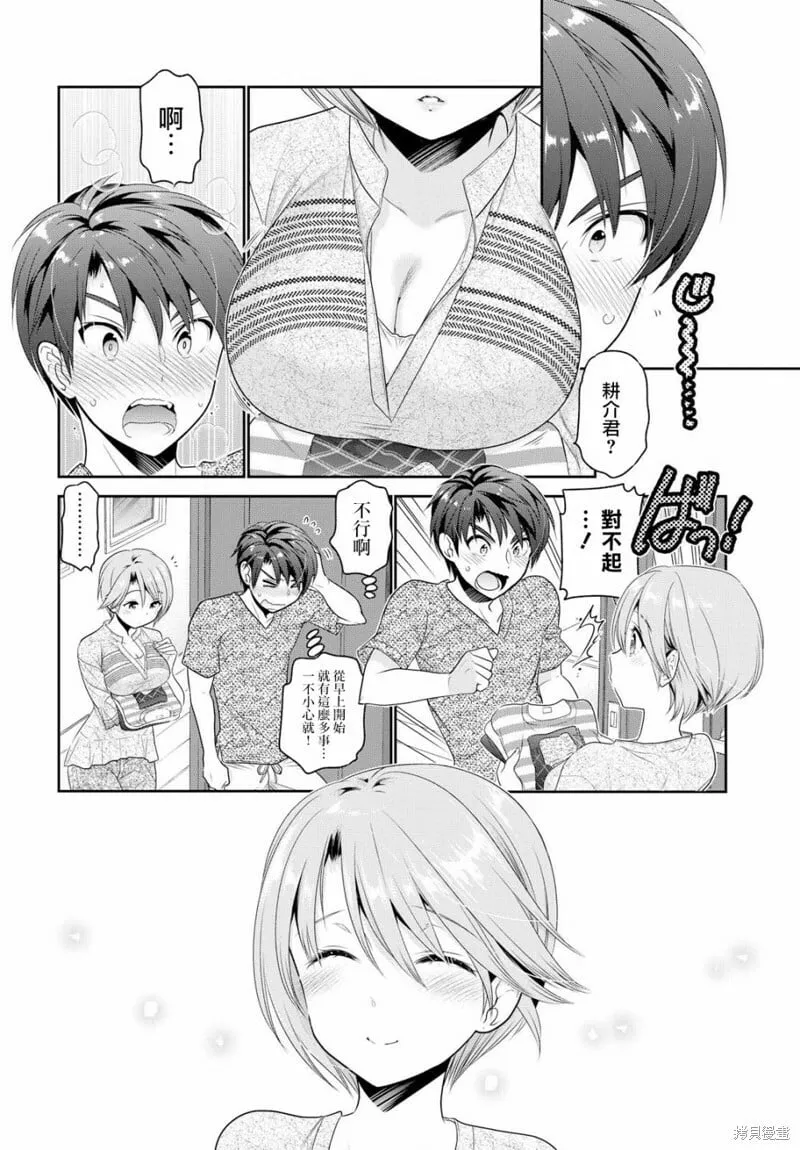 第04话 第32页