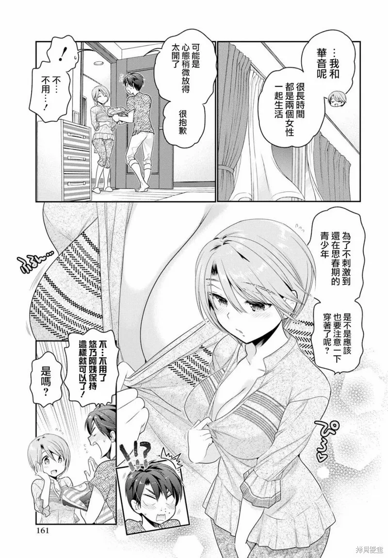 第04话 第33页