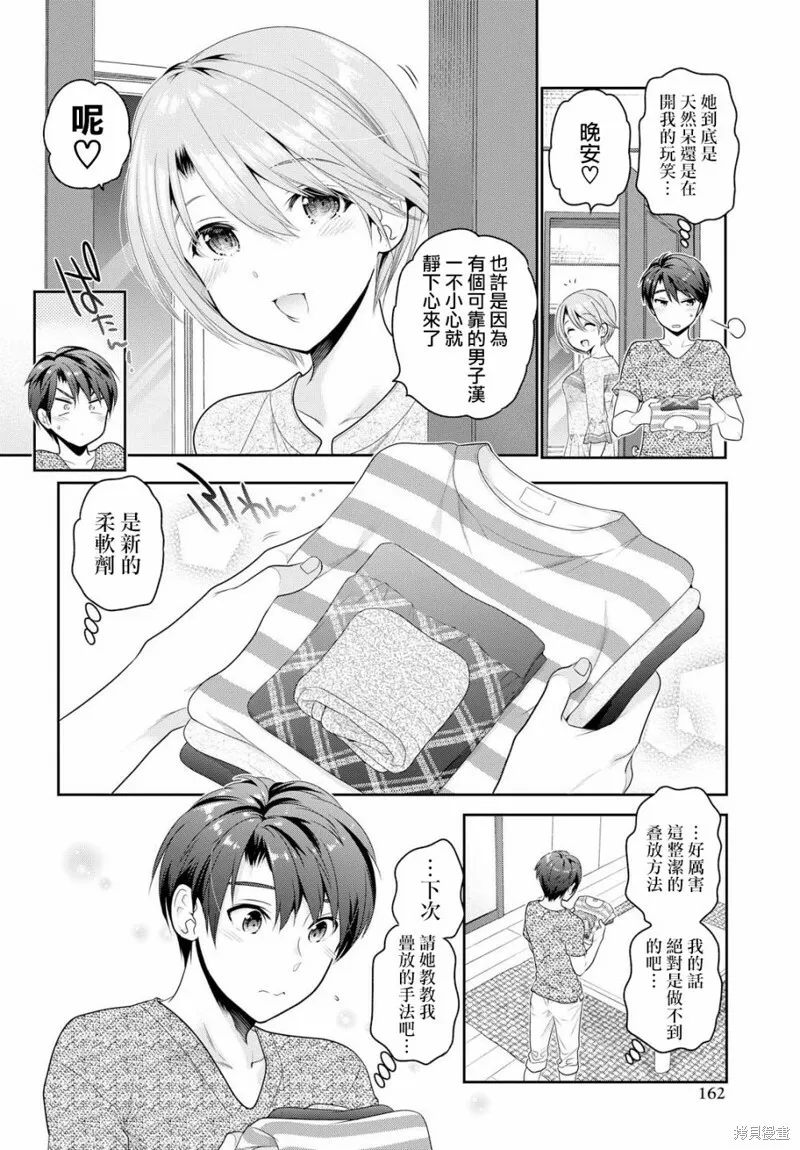 第04话 第34页
