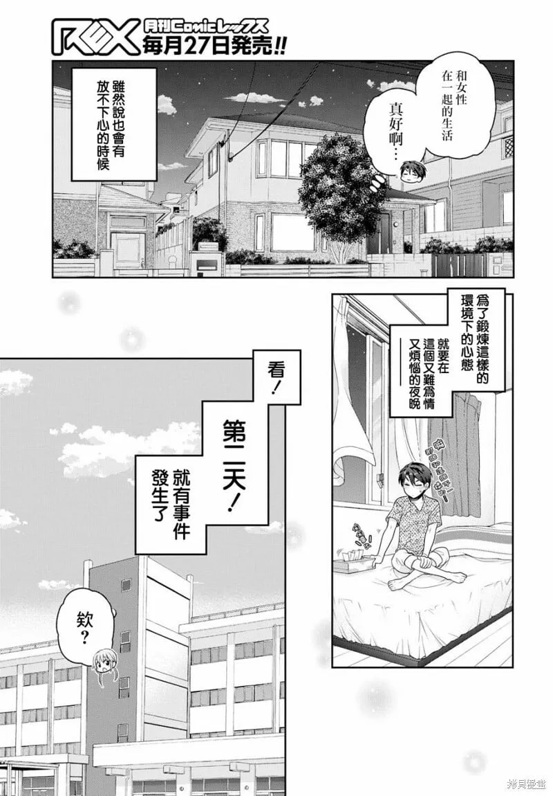 第04话 第35页