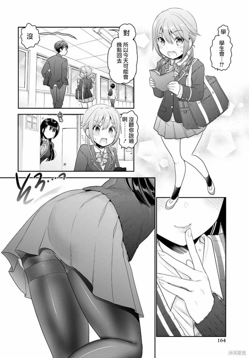 第04话 第36页