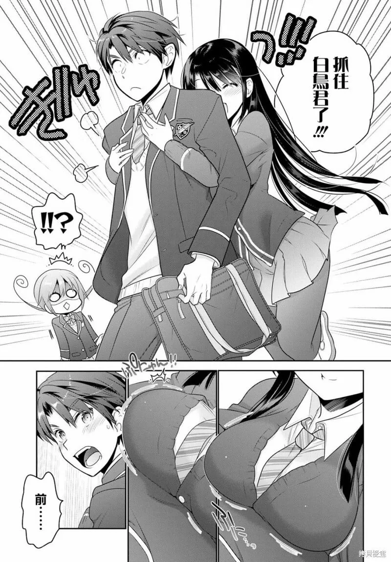第04话 第37页