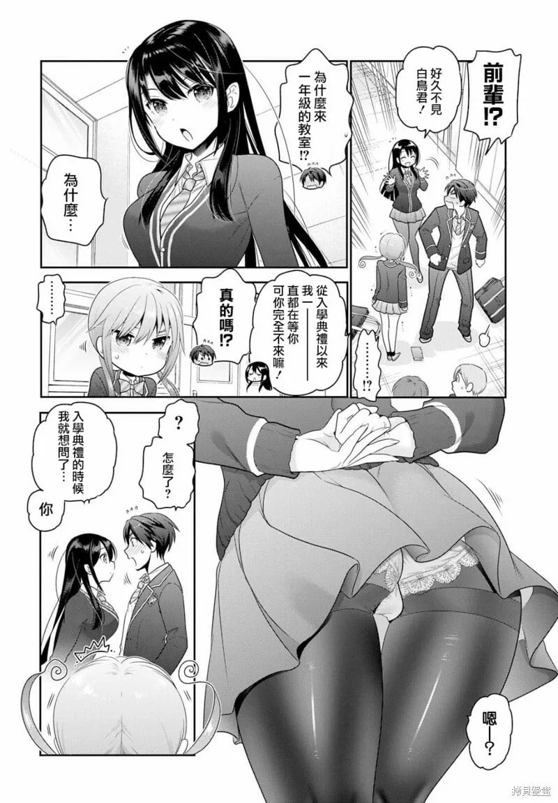 第04话 第38页