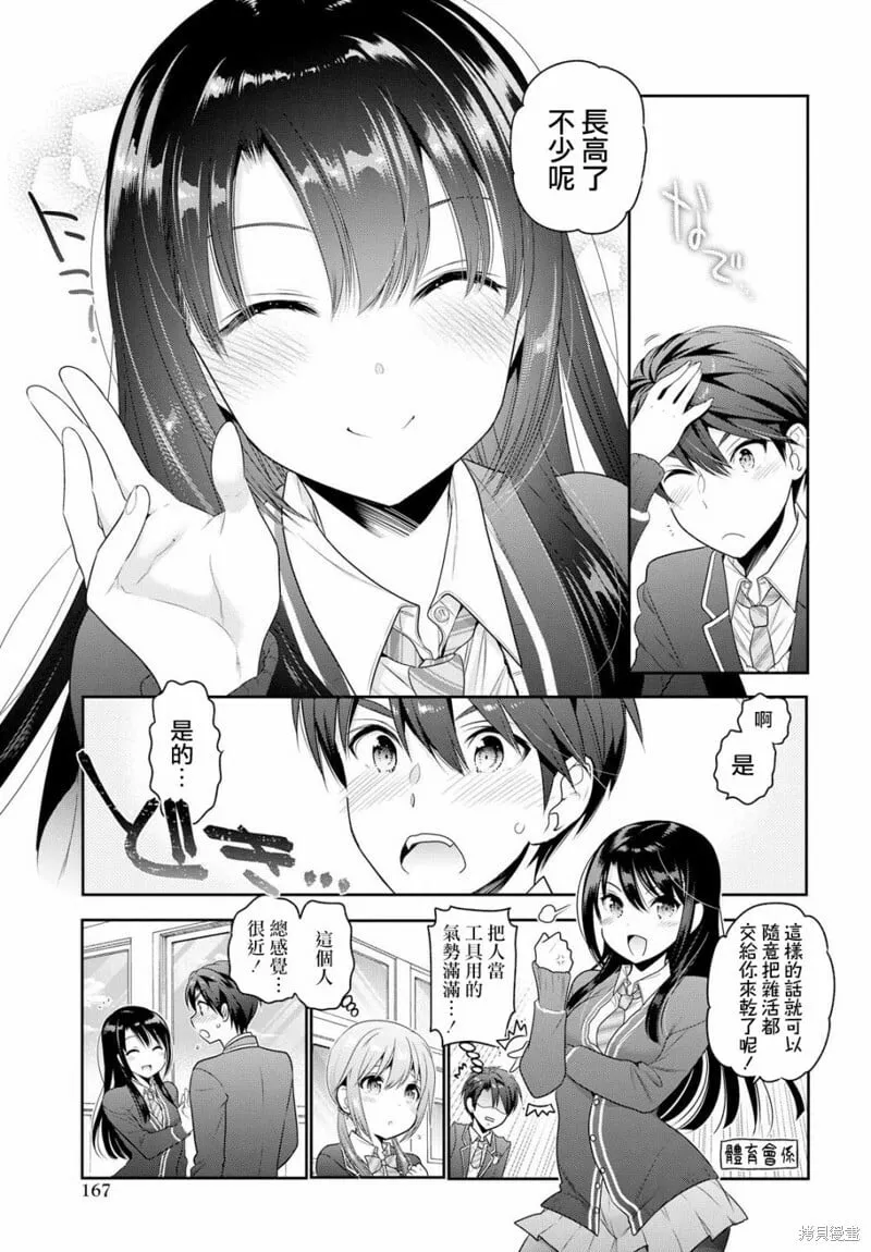 第04话 第39页