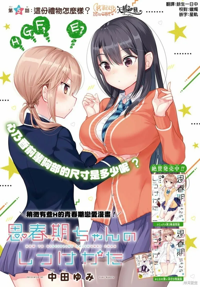 第05话 第3页