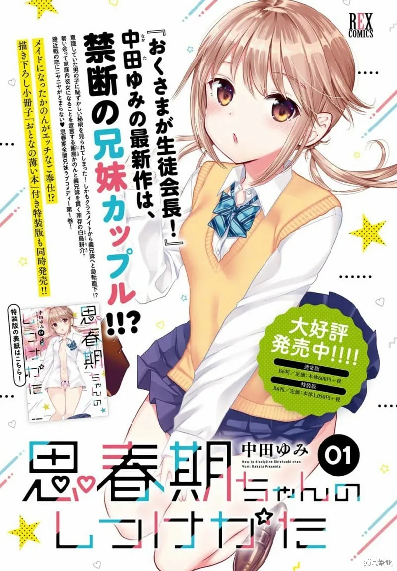 第05话 第7页
