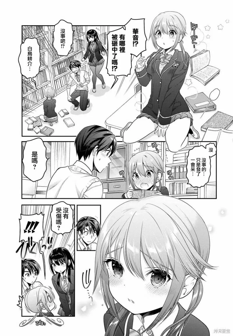 第05话 第9页