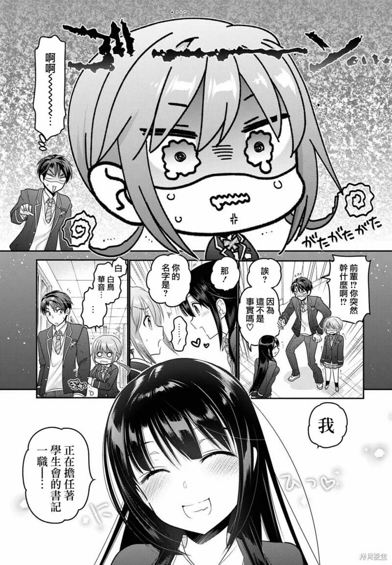 第05话 第11页