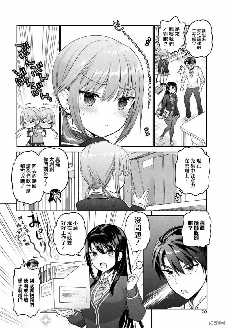 第05话 第18页