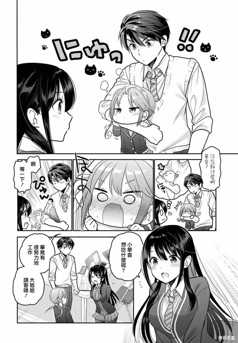 第05话 第20页