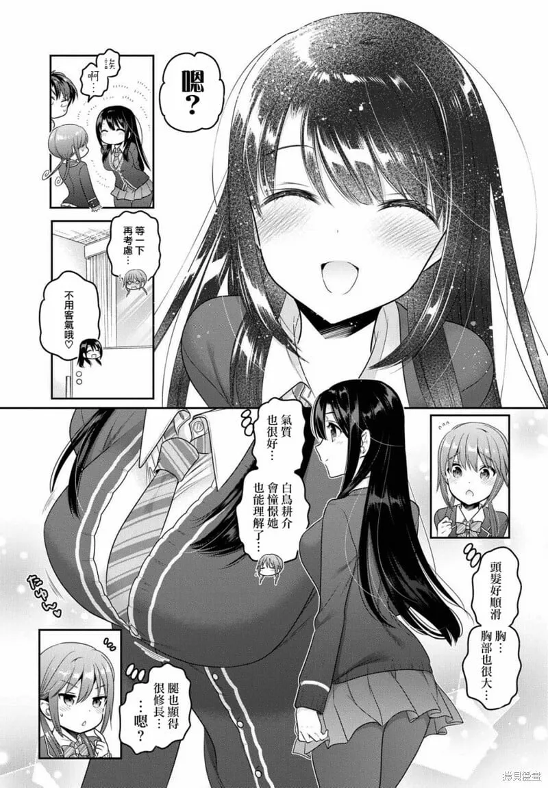 第05话 第21页