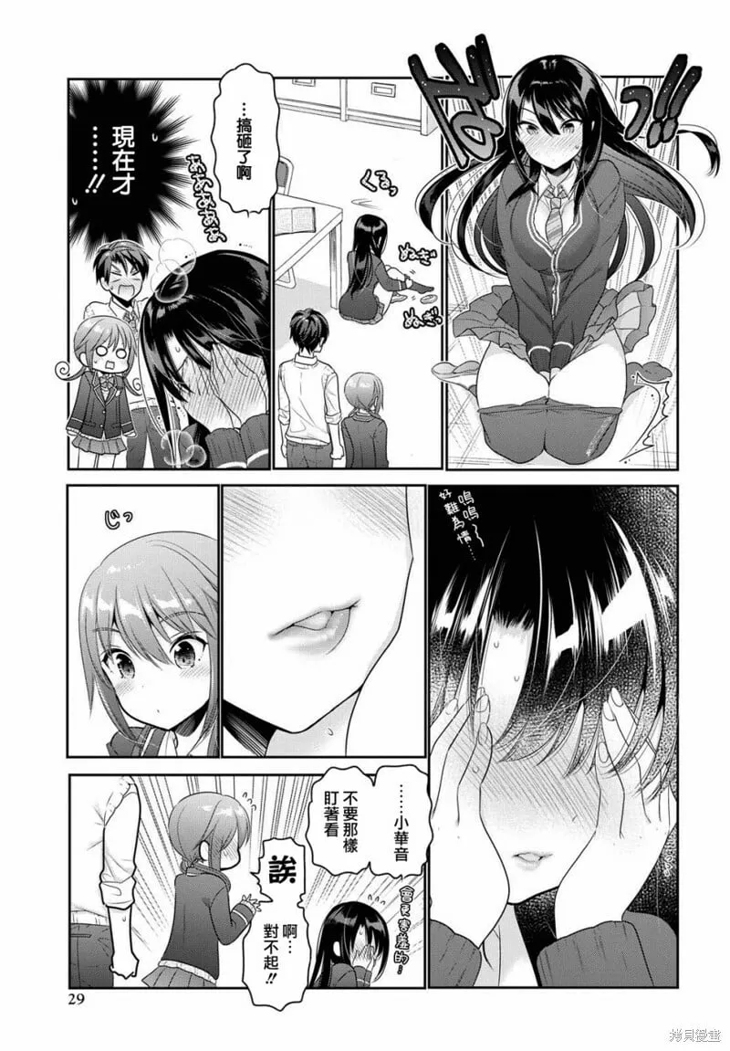 第05话 第27页