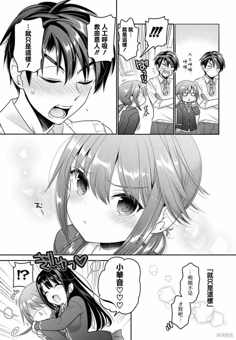 第05话 第29页