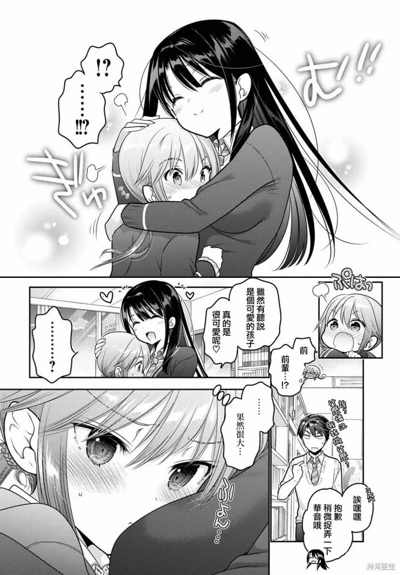 第05话 第30页