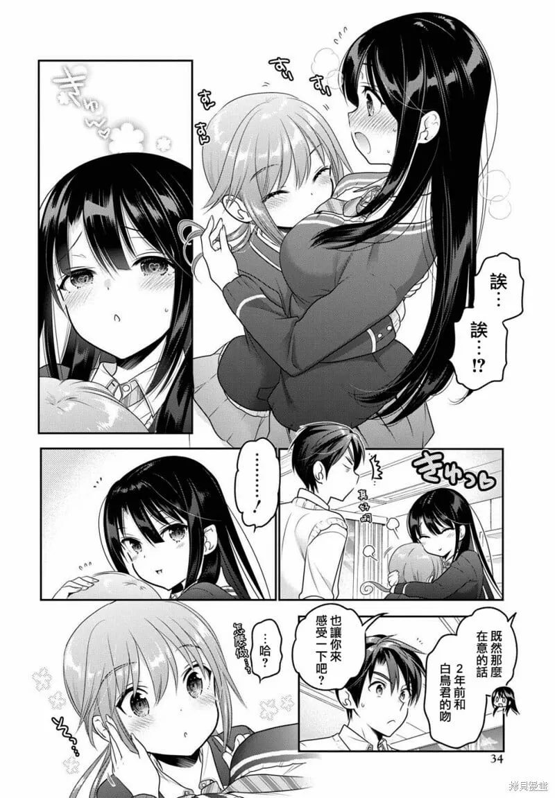 第05话 第32页