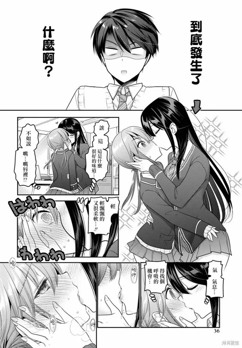 第05话 第34页
