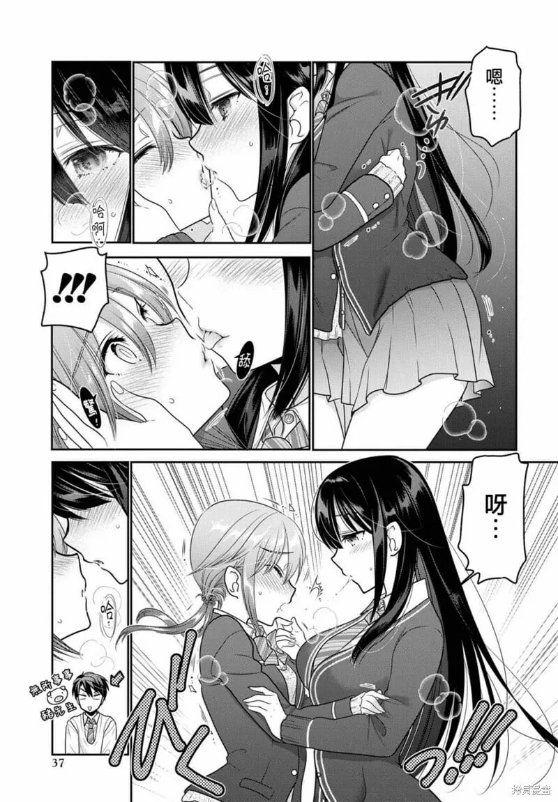 第05话 第35页