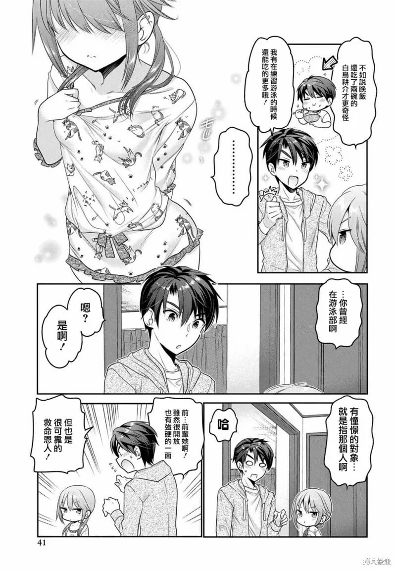 第05话 第39页