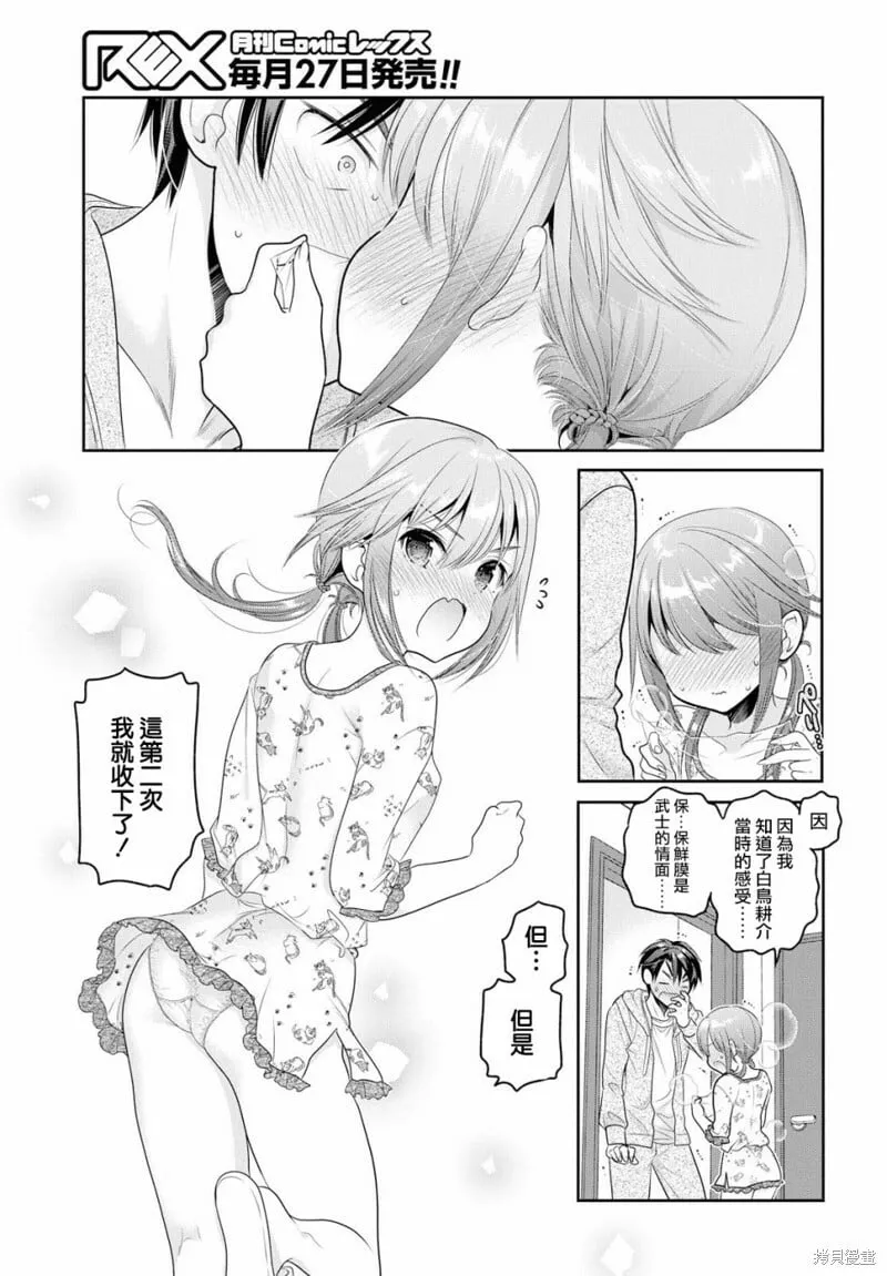 第05话 第43页