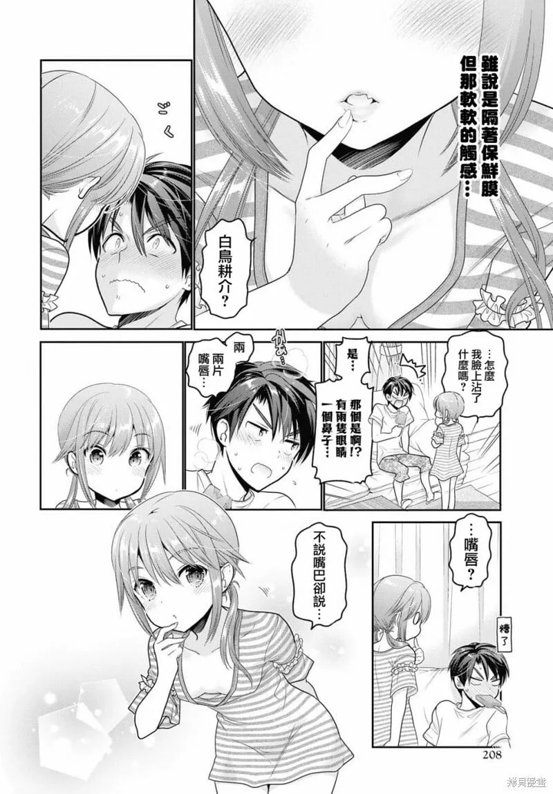 第05话 第48页