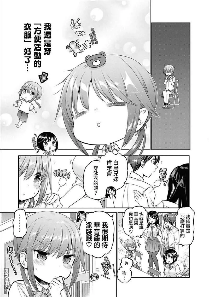 第13话  第3页