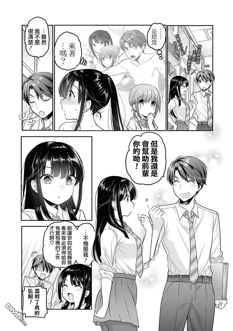 第13话  第4页