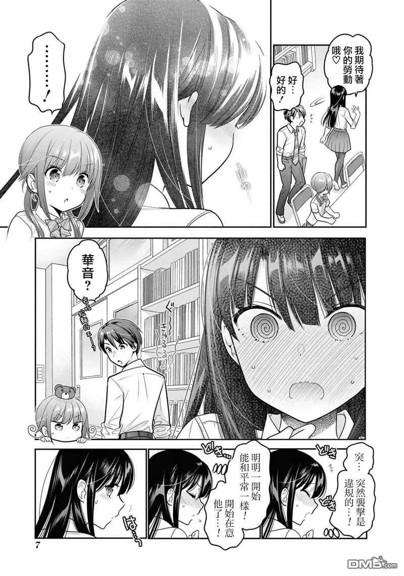 第13话  第5页