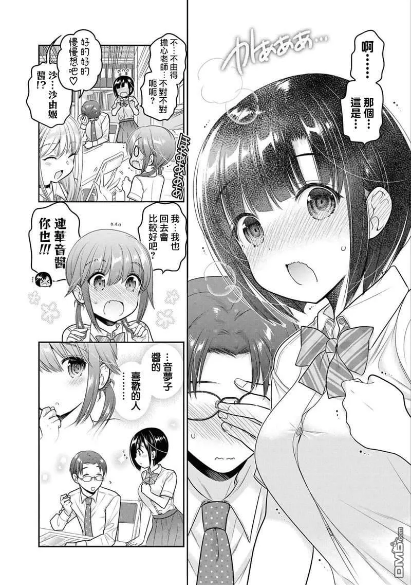 第13话  第10页