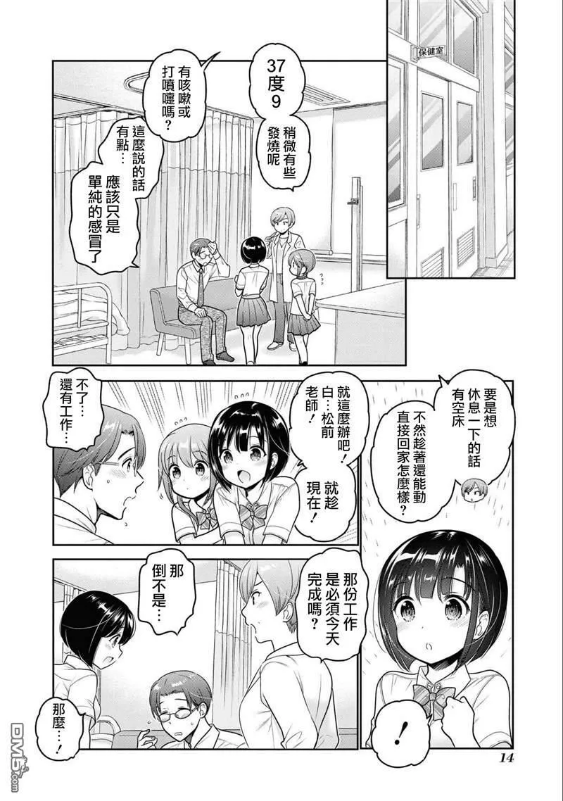 第13话  第12页