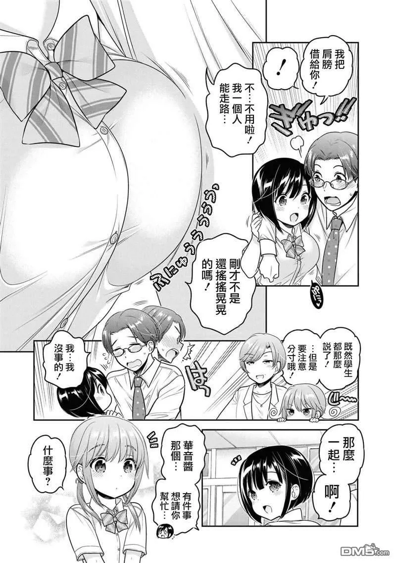 第13话  第13页