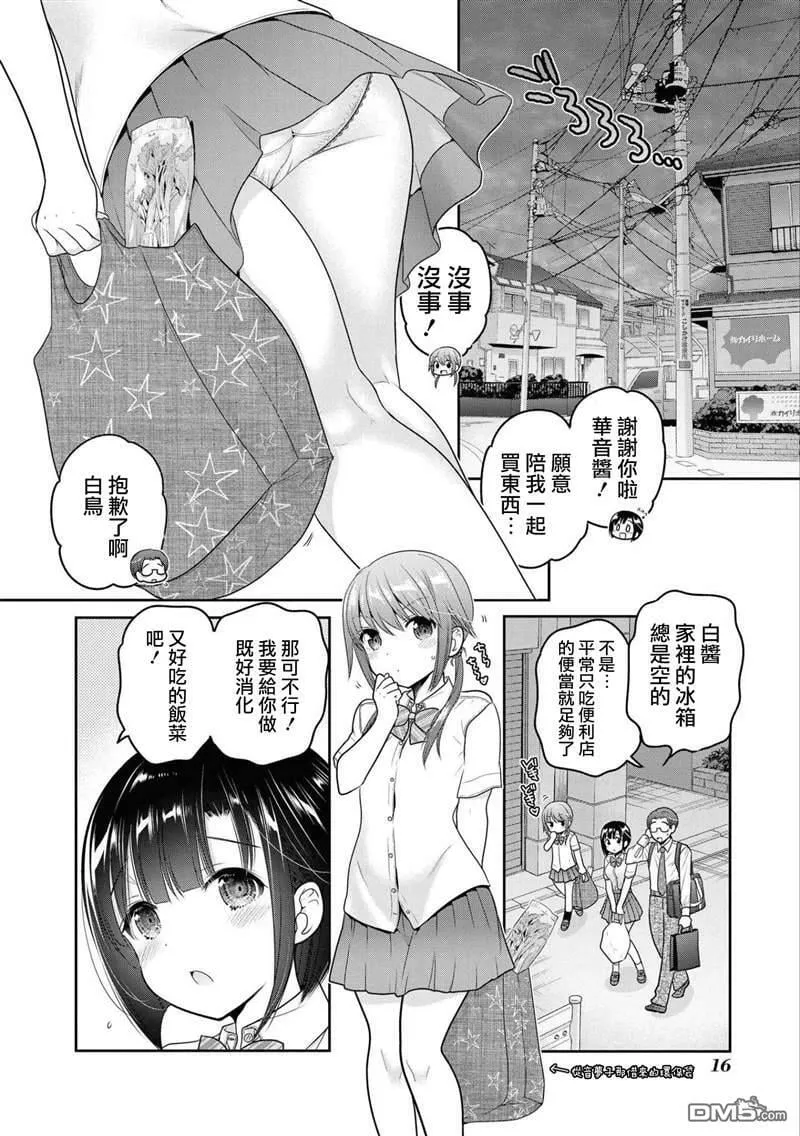 第13话  第14页