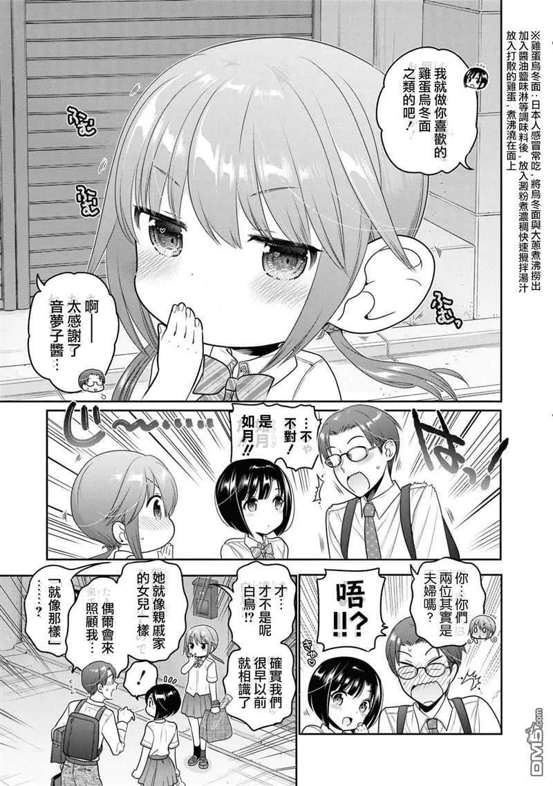 第13话  第15页