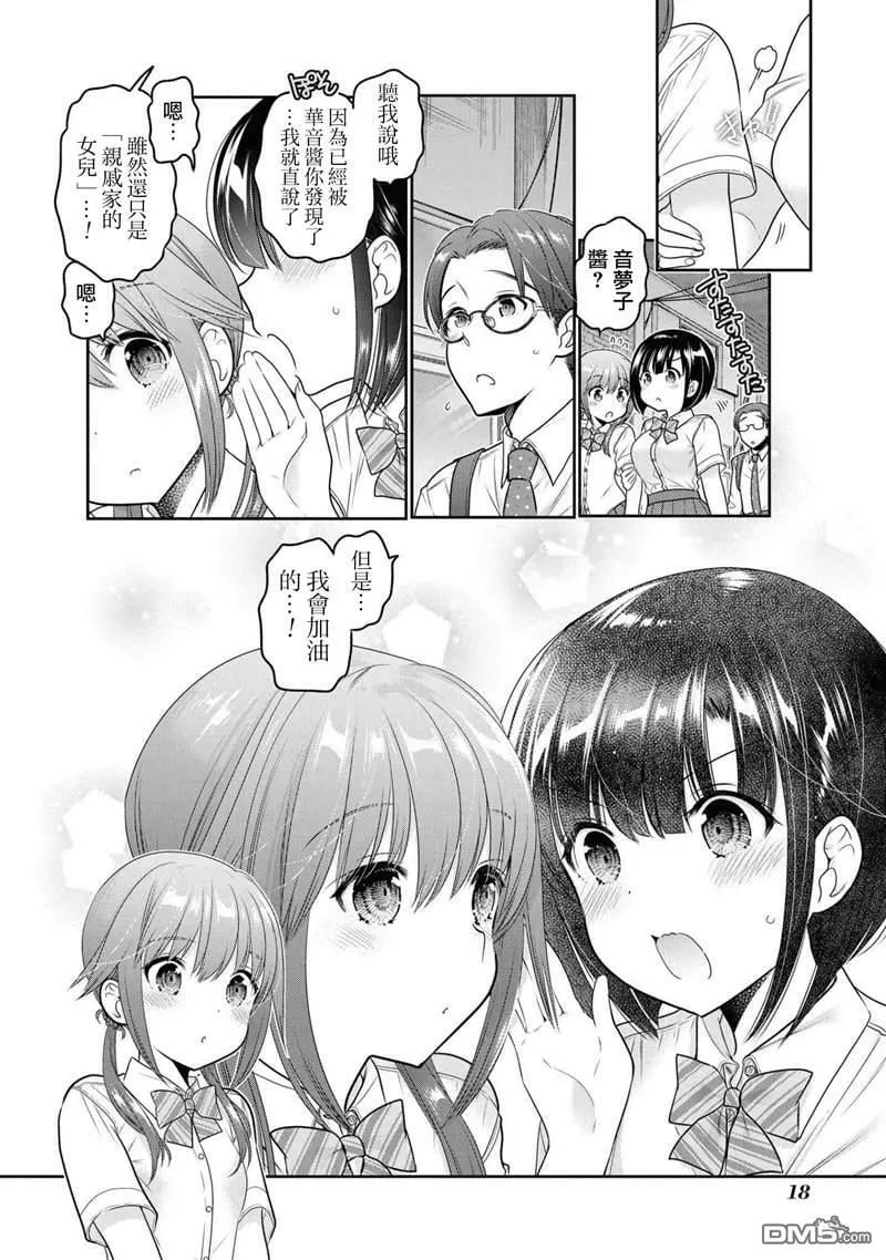 第13话  第16页
