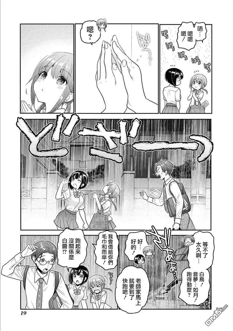 第13话  第17页