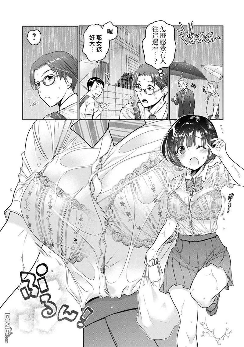 第13话  第18页