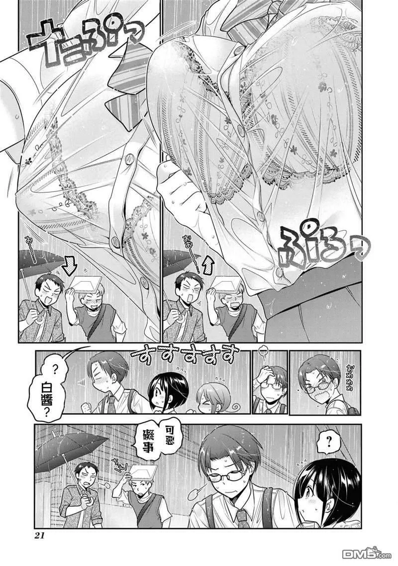 第13话  第19页