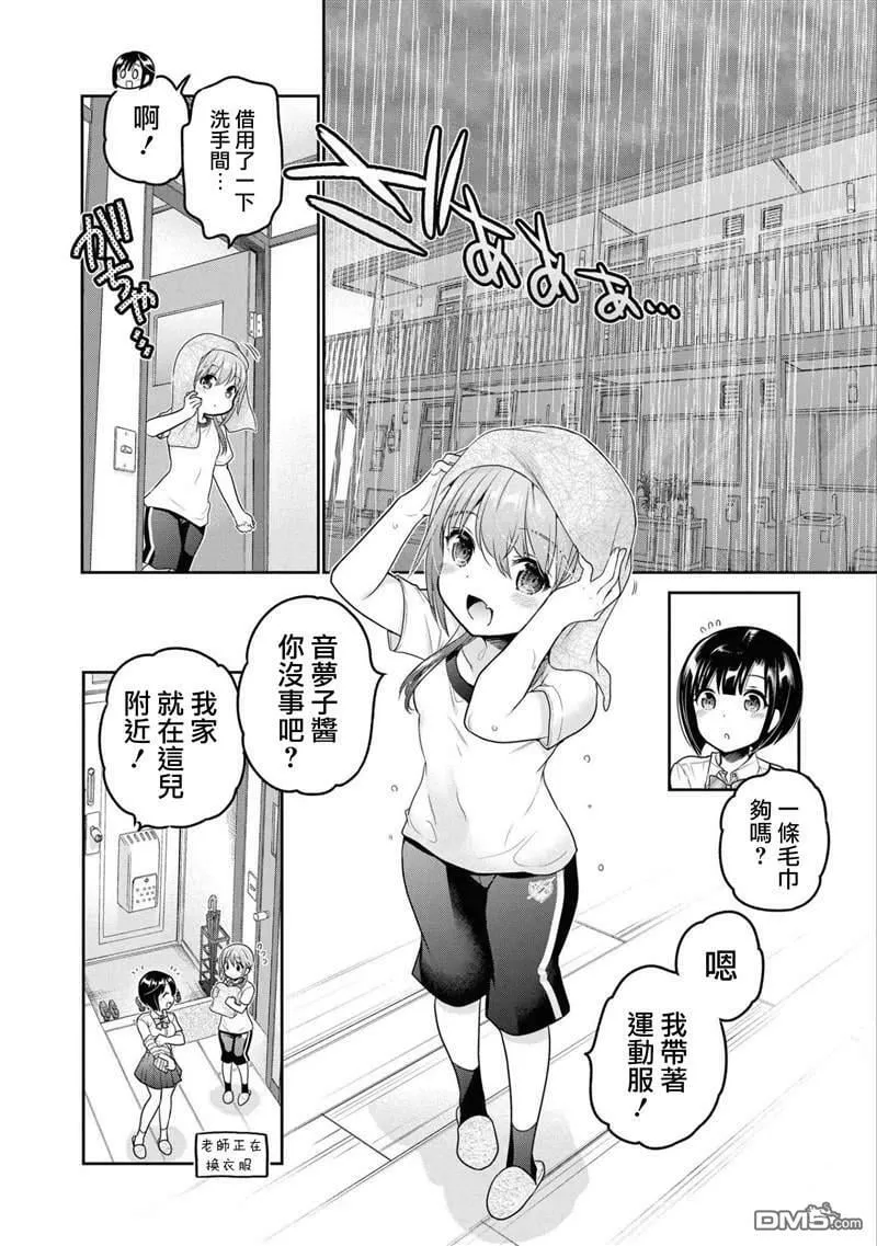 第13话  第20页