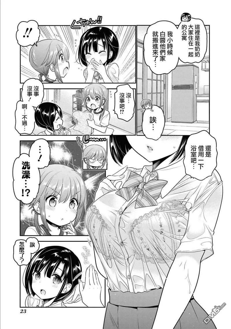 第13话  第21页